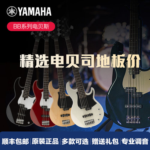 YAMAHA雅马哈电贝斯BB23