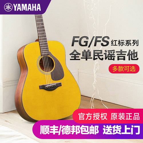 yamaha民谣木吉他雅马哈