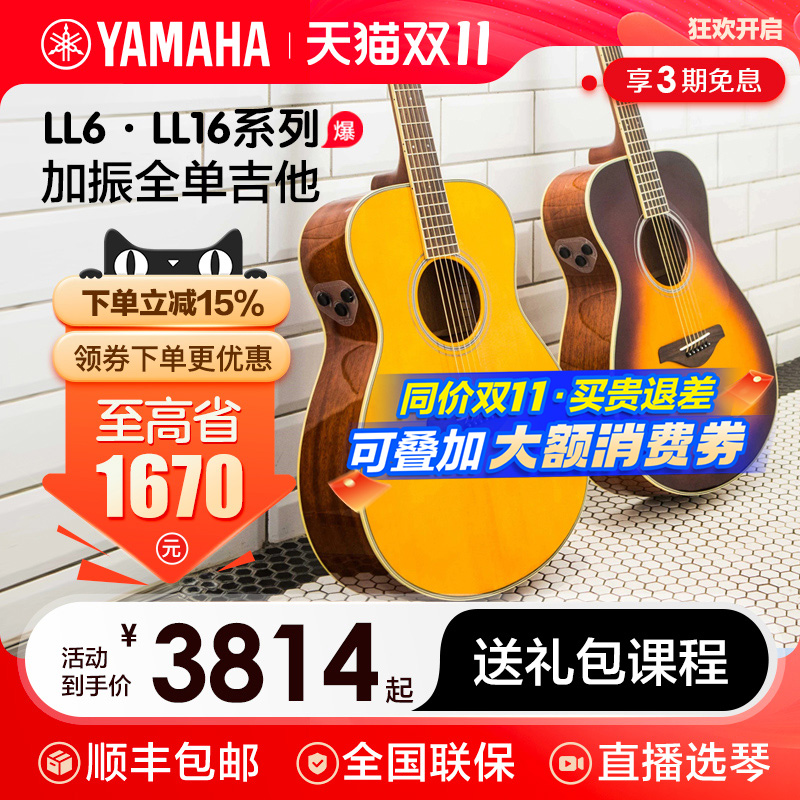 加振演奏单板吉他雅马哈