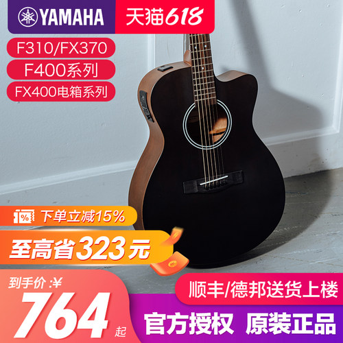 雅马哈吉他官方正品初学者F310