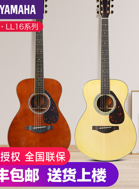 正品雅马哈吉他官方旗舰店ll16/llta加振吉它全单ll6单板民谣电箱