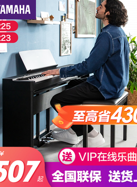 雅马哈电子钢琴官方旗舰店88键重锤p225初学者p223家用便携式p125