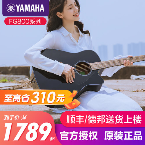 雅马哈吉他官方正品单板FG800