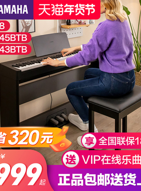 雅马哈电钢琴官方旗舰店初学者88键重锤p145b便携式电子钢琴p48