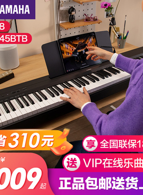 雅马哈电子钢琴官方旗舰店初学者88键重锤p145b便携式家用专业p48