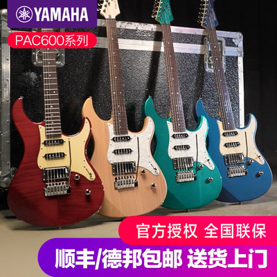雅马哈电吉他PAC611专业进价演奏