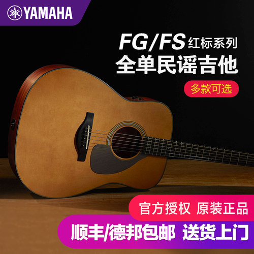 雅马哈yamaha民谣木吉他