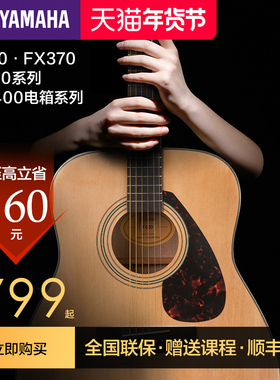 正品雅马哈吉他f310民谣初学者新手入门41英寸f600电箱女男木吉他