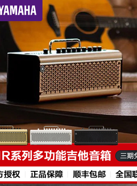 YAMAHA雅马哈吉他音箱thr10WL 30II电木贝斯吉他音响蓝牙无线便携