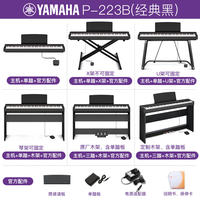 Yamaha 88-key heavy hammer p225, beginner portable p223, professional home electronic piano p145 thumbnail 2