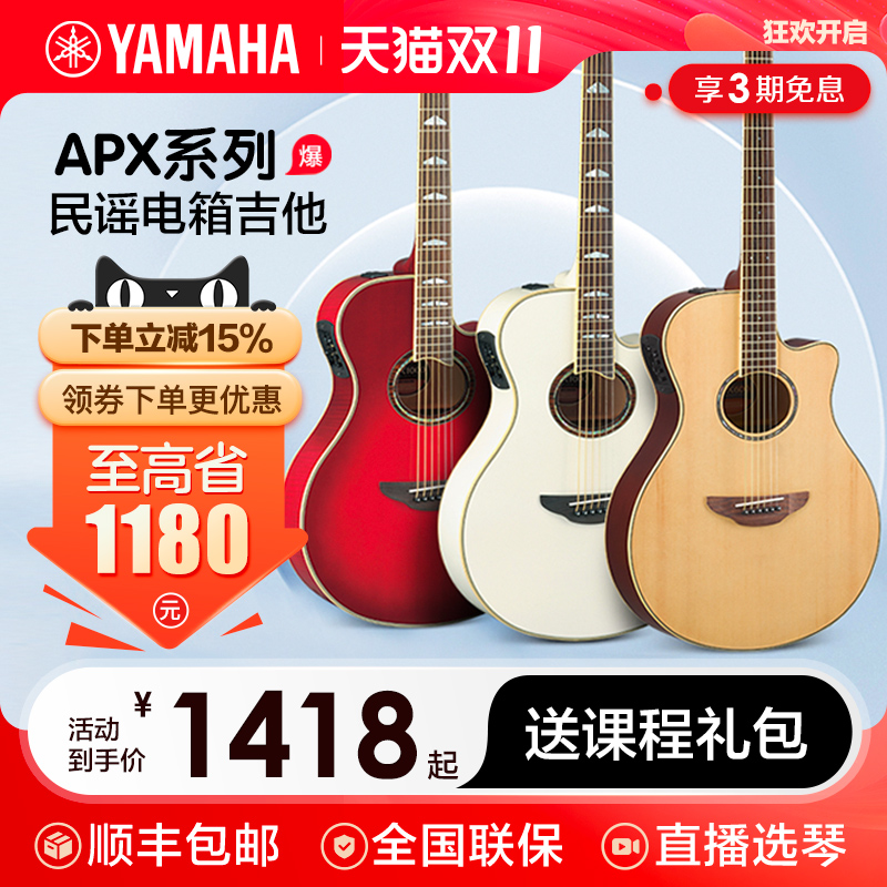 雅马哈初学送全套配件顺丰包邮