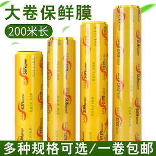保鲜膜大卷家用经济装食品美容院瘦身瘦腿专用超市饭店商用高粘性