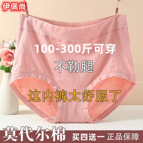 无痕内裤莫代尔棉纯棉抗菌裆