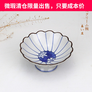 陶瓷碗家用饭碗甜品碗小吃高脚坚果碗小甜品碗创意雪糕碗 微瑕日式