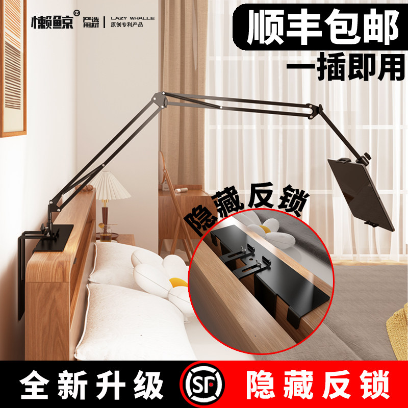 反推式免夹款手机支架床上床头懒人支撑架桌面ipad平板电脑支架躺着看直播追剧神器pad万能通用可调节手机架高性价比高么？
