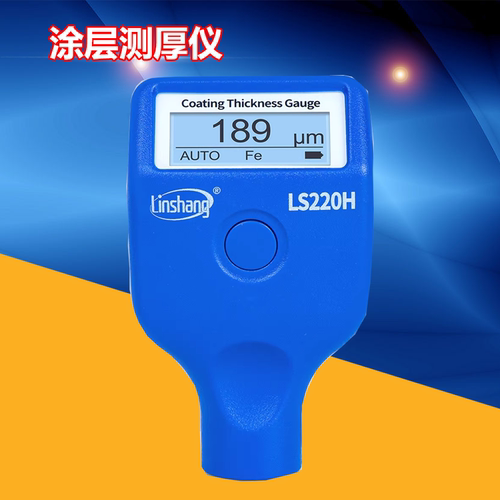 林上涂层测厚仪LS220H