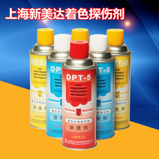 新美达正品DPT-5显像剂 着色渗透探伤剂专用清洗剂 500ml喷雾罐装