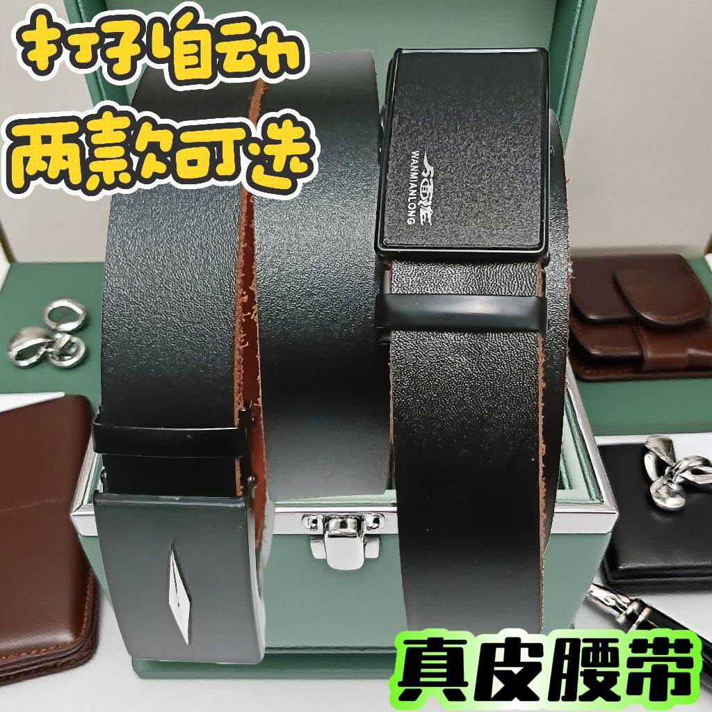 新款男士经典自动扣皮带牛皮带手工切割真皮腰带休闲打孔裤带加长