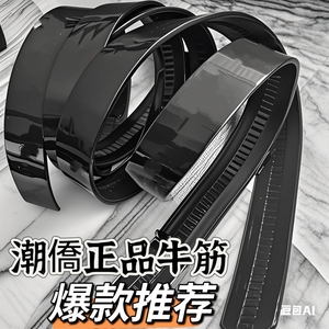 纯牛筋自动扣皮带条全卡槽无扣无头塑胶轨道带牙腰带男士中年老年