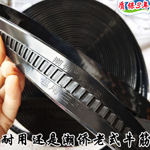 潮侨男全卡槽塑胶合金全牙牛筋