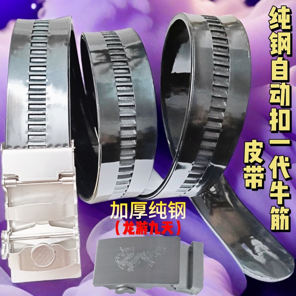 裤带滚柱无孔男士自动扣加厚