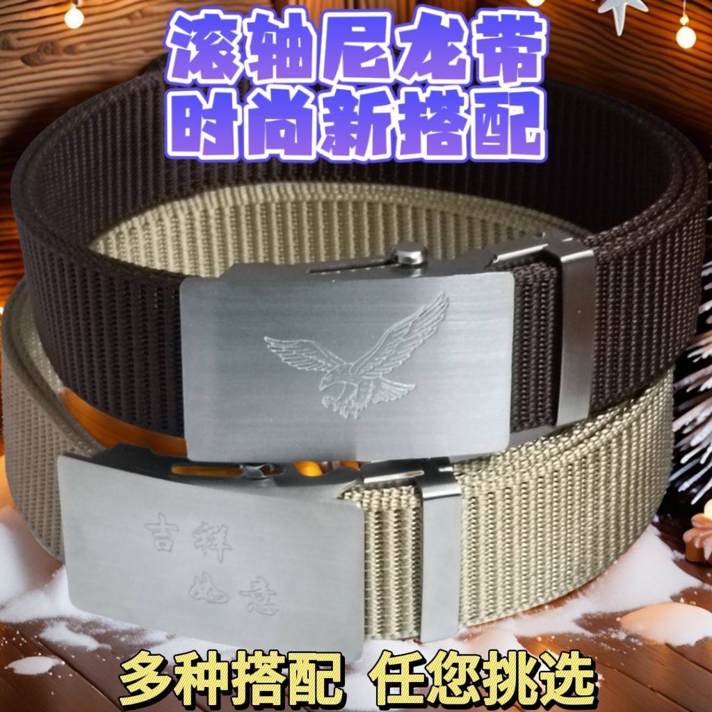 尼龙针织布带时尚帆布腰带