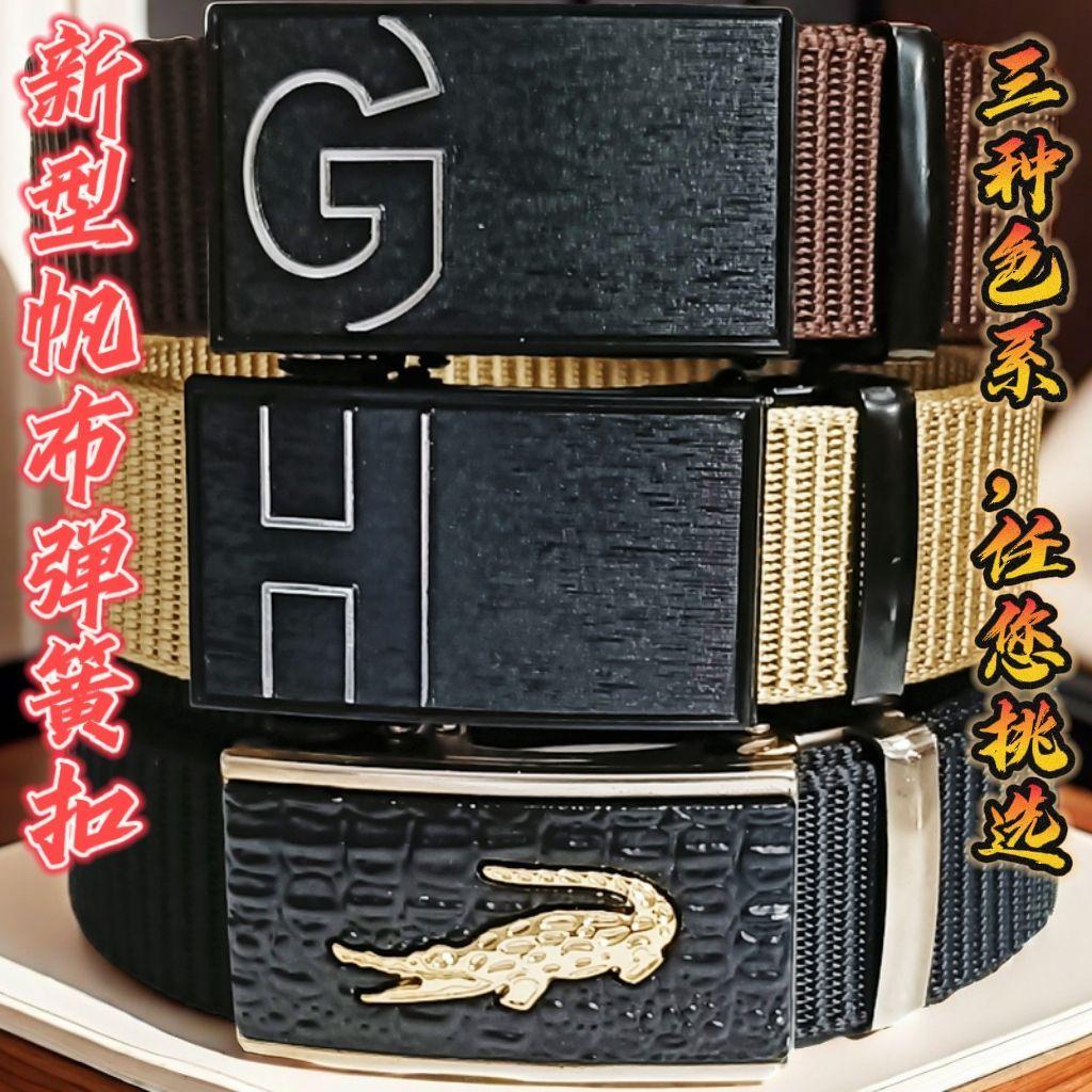 新款腰带男帆布皮带自动扣商务潮流休闲青年军训布带裤带学生年轻