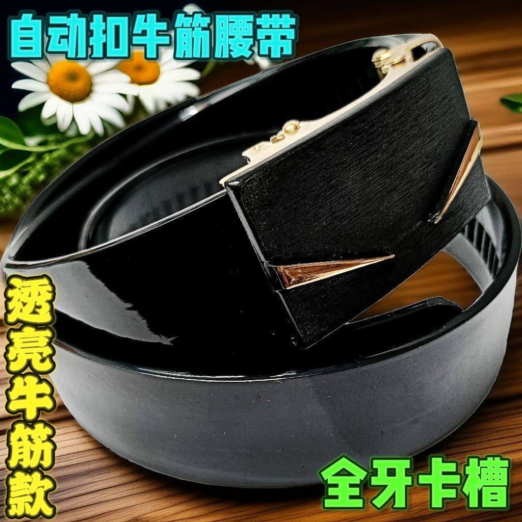皮带商务纯牛津全牙槽裤带超长