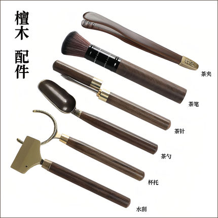 黑檀木茶夹子实木五件套茶笔茶勺茶针水刮泡茶工具六君子套装配件