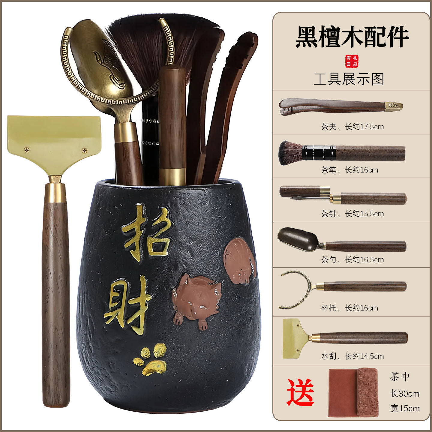 茶道六君子功夫茶具配件用品大全泡茶工具茶针刀6君子套装六件套