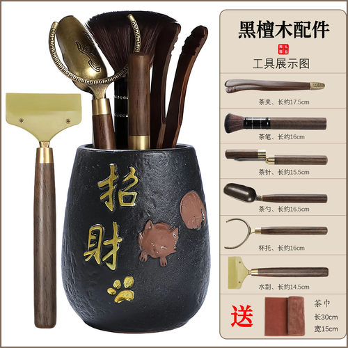 茶道六君子功夫茶具配件套装