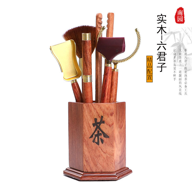 红木茶道六君子套装泡茶工具高档茶具配件黑檀茶刀茶夹子茶刷茶勺