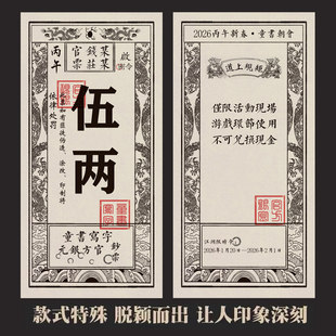 银票定制粮票样式优惠券代金券印刷复古餐饮钱抵用券风景区设计包