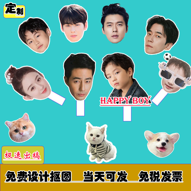 异形手举牌定制作KT板PVC