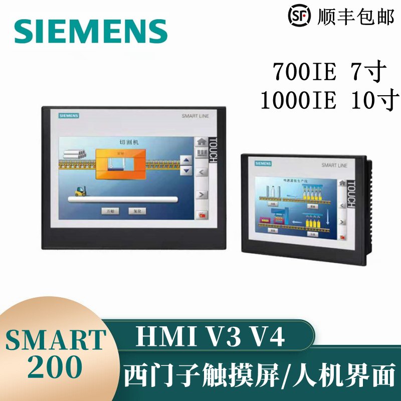 全新西门子触摸屏 S7-200SMART HMI精智面板 V3 V4 700IE 1000IE 五金/工具 人机界面 原图主图