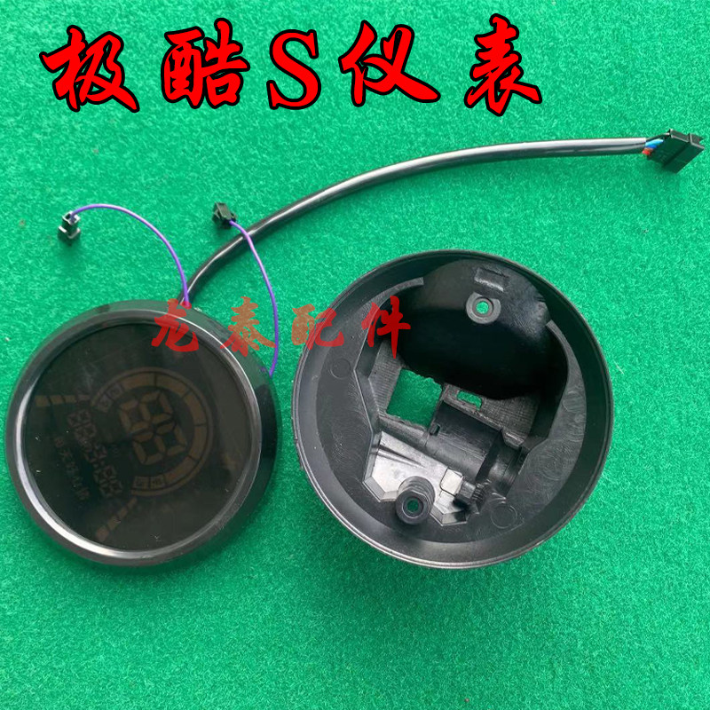 2代新款极酷s数码液晶仪表总成彩色仪表极酷电动车电量显示器屏幕怎么样,好用不?