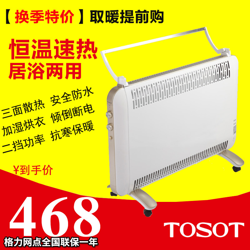 Gree Tosot Big Pine Heaters household NBDD-22 Fast heat furnace Electricity Heaters waterproofin the Electrical life , Heater/Heaters  category - from Buy2taobao.com to provide professional Taobao agent buy service