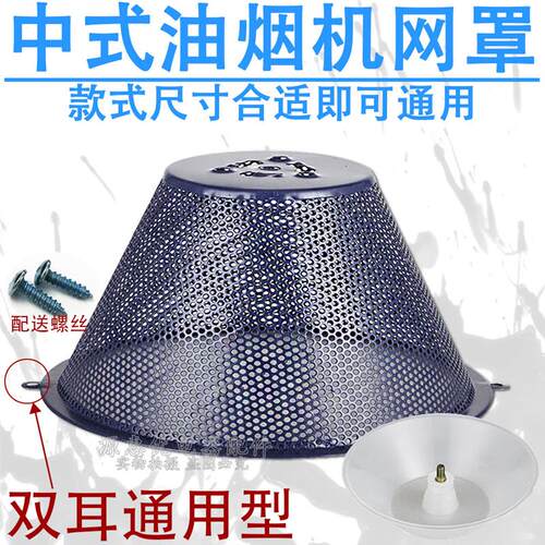 适用欧意CXW-180-S300/S303/S306抽油烟机外网罩 接油盒 油杯配件