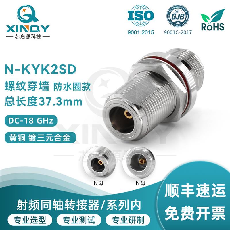 N-KYK 射频同轴转接器 螺纹面板固定适配器 DC-18G 转接头