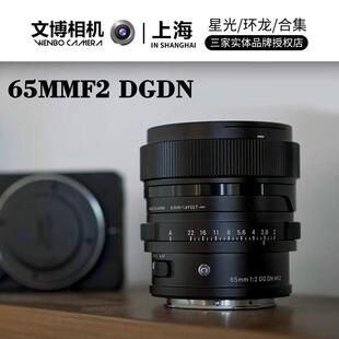 新品 C全画幅微单人像定焦镜头原生E卡口 SIGMA适马65mm