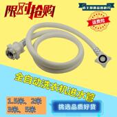 全自动洗衣机进水管适用于海尔美 松下通用注上水延长软管接头