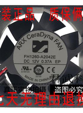原装ARX CeraDyna FAN FH1260-A2042E 12V 0.37A EP 变频器风扇