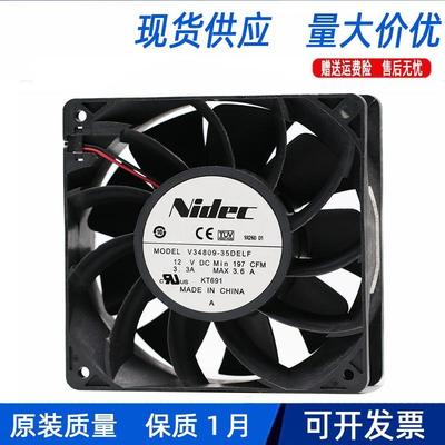 现货 NIDEC V34809-35DELF12038 12v 3.3A 大风量散热空气净化器