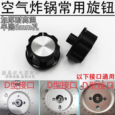 空气炸锅山本 九阳 小熊旋钮定时半圆轴开关压力锅 电磁炉 消毒柜