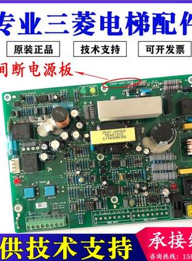 三菱电梯配件不间断电源板TD80P-M06-0808电梯主板ZUPS01-001