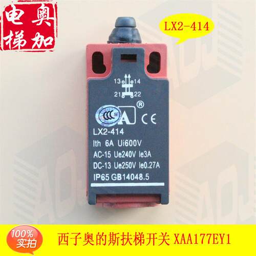 扶梯LX2-414安全行程开关扶梯入口检测开关XAA177EY1/2