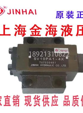 JINHAI SV10PA1-4X SV10PB2-30 SV20P 30PA2-4X SL