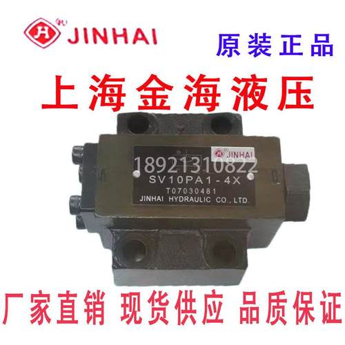 JINHAI SV10PA1-4X SV10PB2-30 SV20P 30PA2-4X SL
