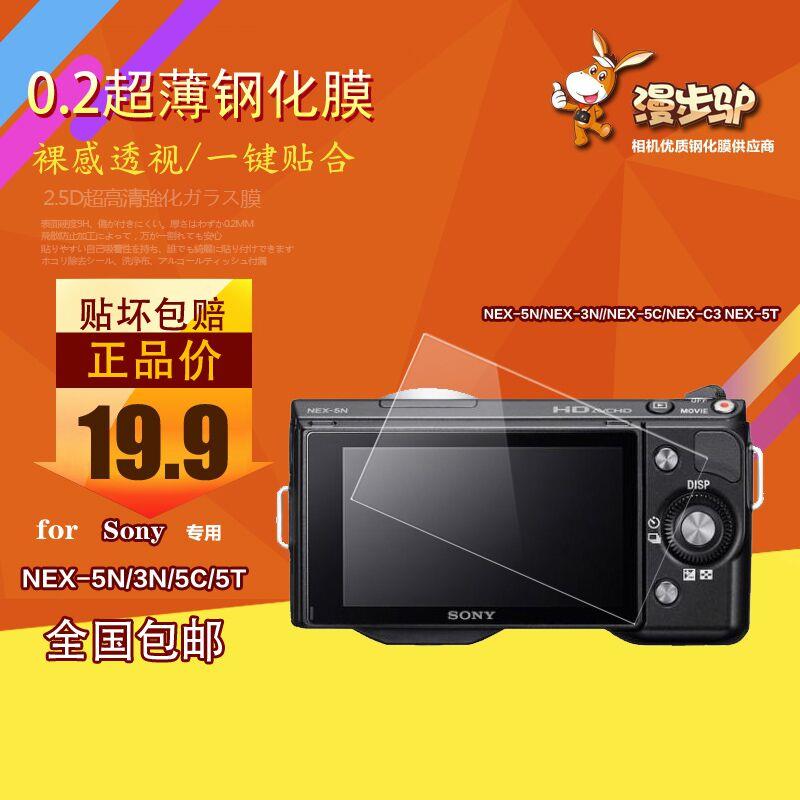 钢化膜适用于索尼NEX-5N 3N/ 5C NEX-5T相机液晶屏贴膜包邮