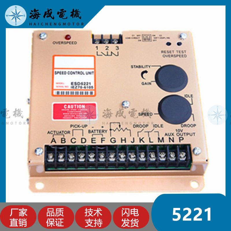 ESD5221柴油发电机组配件5111/5500E/5550E调速板转速电子调速器